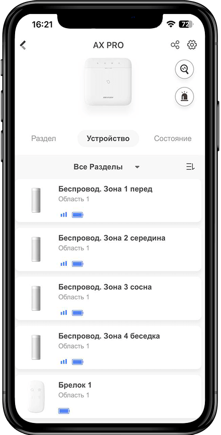 Новое поколение беспроводных систем безопасности